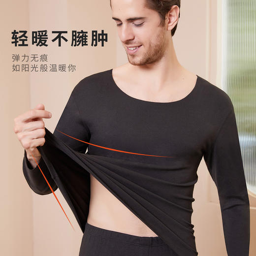 特价 洁丽雅260g阳离子男士保暖套装纯色圆领薄款蓄热保暖秋衣秋裤男 商品图4