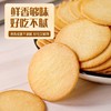 【超值49.9抢200包！香葱薄脆饼干】独立包装，咸香够味，轻薄酥脆，小包装酥脆奶香小饼干散装8090后怀旧零食一整箱—DD健康 商品缩略图0