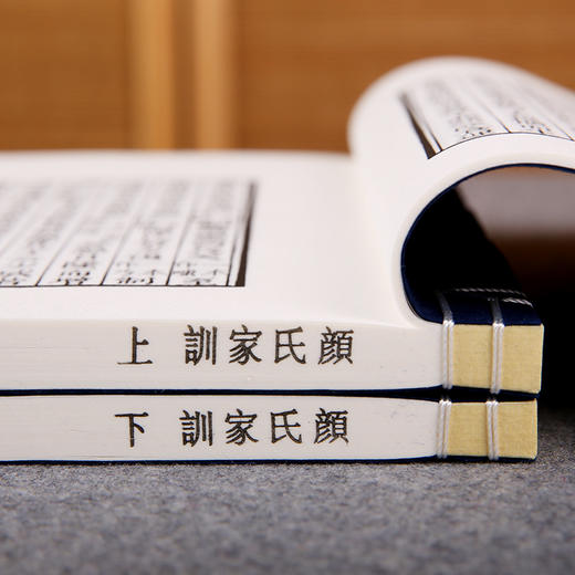 线装《儒释道经典珍本从刊·颜氏家训》（清知不足斋丛书本） 商品图5