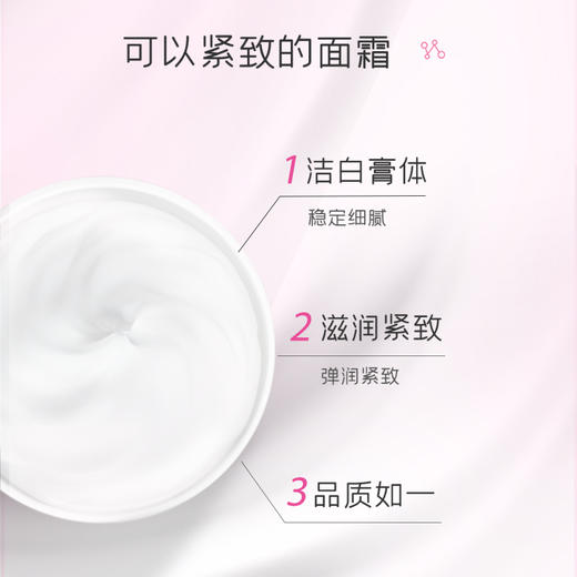 【活动专属】神琦羊胎素霜 商品图3