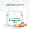 【活动专属】神琦活性丝素霜 商品缩略图1