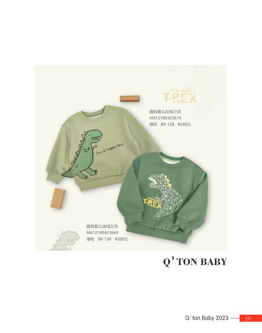 棉果果冬季新品男童圆领套头加绒卫衣M412180423674 商品图6