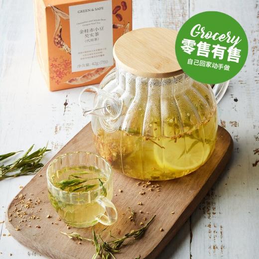 金桂纤女茶(桂花、赤小豆、薏仁) Osmanthus and Rice Bean Gorgon Euryale Seed Herbal Tea 商品图0
