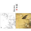 【大彩图】李晓明工笔画白描底稿斗方小品《白梅花鸲鹆》临摹勾线花鸟线稿K055 商品缩略图0