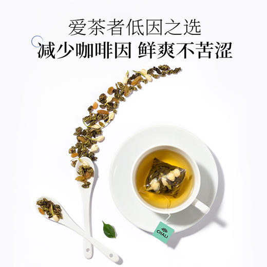[81元任选2盒] CHALI脱因青提乌龙茶 水果茶包花茶茶里公司出品养生茶 商品图5