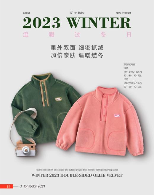 棉果果冬季新品男童5A抗菌双面绒夹克M412100423675 商品图8