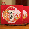 【当季新花生制作  精品礼袋】凤归巢 花生酥盒装  200g*4盒/提 赠送礼袋 送领导朋友礼品 酥香美味 商品缩略图3