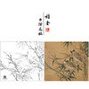 【大彩图】工笔画白描底稿小品《意临白头丛竹图》大山雀临摹勾线花鸟线稿K070 商品缩略图0