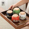 「四件套！礼盒装」国潮茶叶罐茶叶包装盒密封罐餐饮用具小茶罐红茶绿茶礼盒商务礼品套装 商品缩略图3