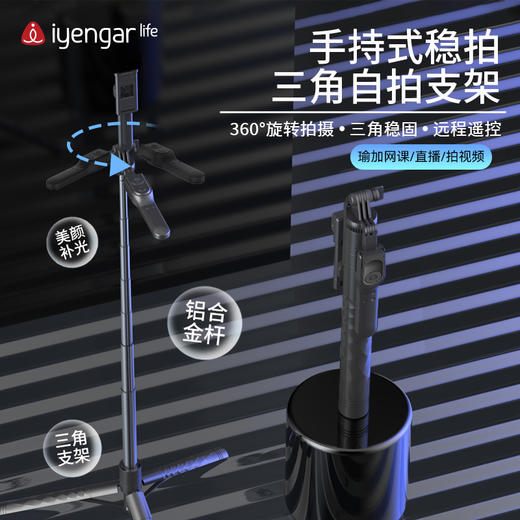 艾扬格life F1063手机专用三脚架 手机拍照直播 户外旅行自拍直播 商品图4