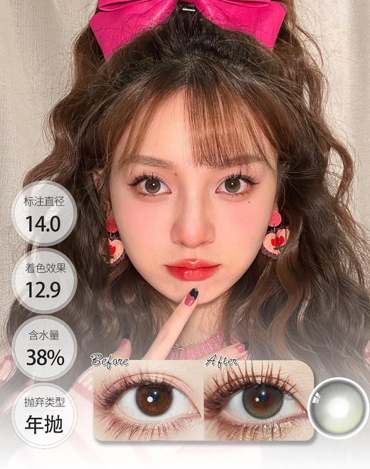 三倍透氧材质 SUNYIOR STEREO系列 年抛 商品图3