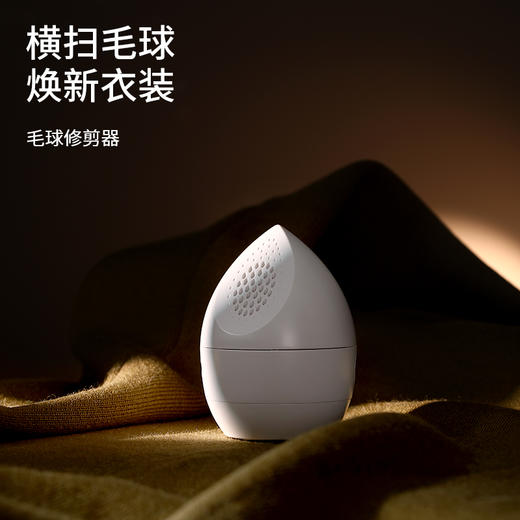 FaSoLa仿生美妆蛋毛球修剪器剃毛器衣服毛球去球器打毛器剃毛机去毛球神器 商品图0