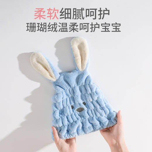 【快速吸水不掉毛不掉色❗️儿童干发帽】弹性十足，柔软细腻，卡通珊瑚绒儿童干发帽男女加厚吸水速干宝宝可爱小兔子包头干发毛巾父亲节礼物新年礼盒年货礼盒 商品图3