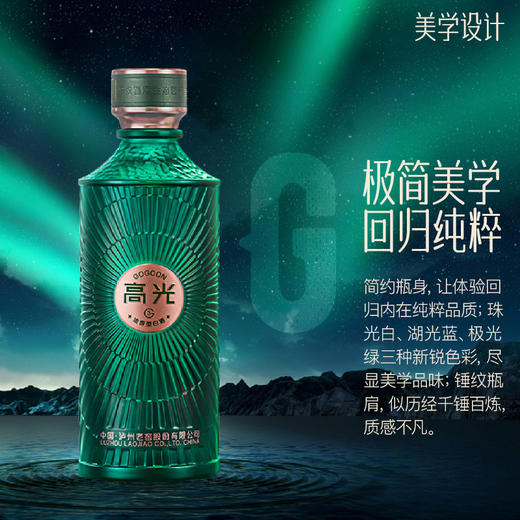 泸州老窖 高光酒G3 浓香型白酒 40.9度500ml 整箱装 商品图1