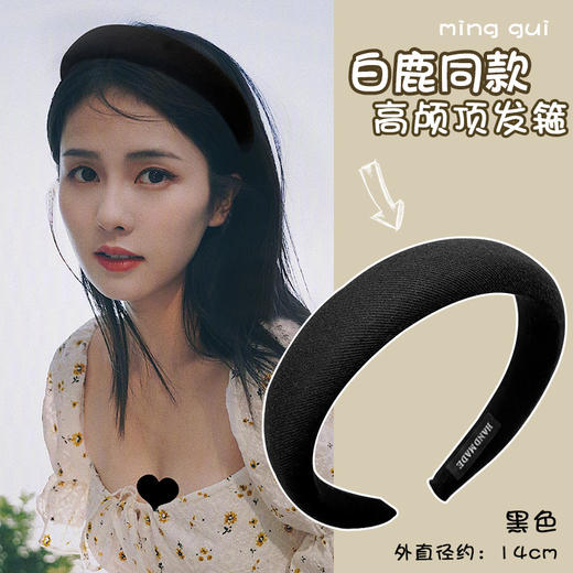 【明星同款高颅顶头箍❗️19.9抢两个】网红新款女显脸小宽边加厚发卡头饰；可甜可盐五款可选择 戴上不伤发 休闲逛街都可；蓬松感 显脸小特价清仓 商品图4