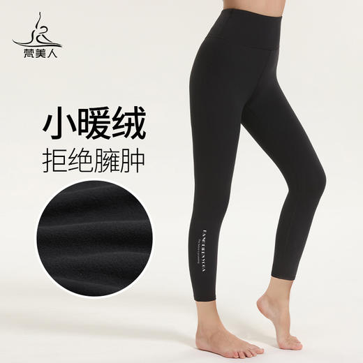 梵美人 F8031C 瑜伽八分裤 加绒保暖 商品图0