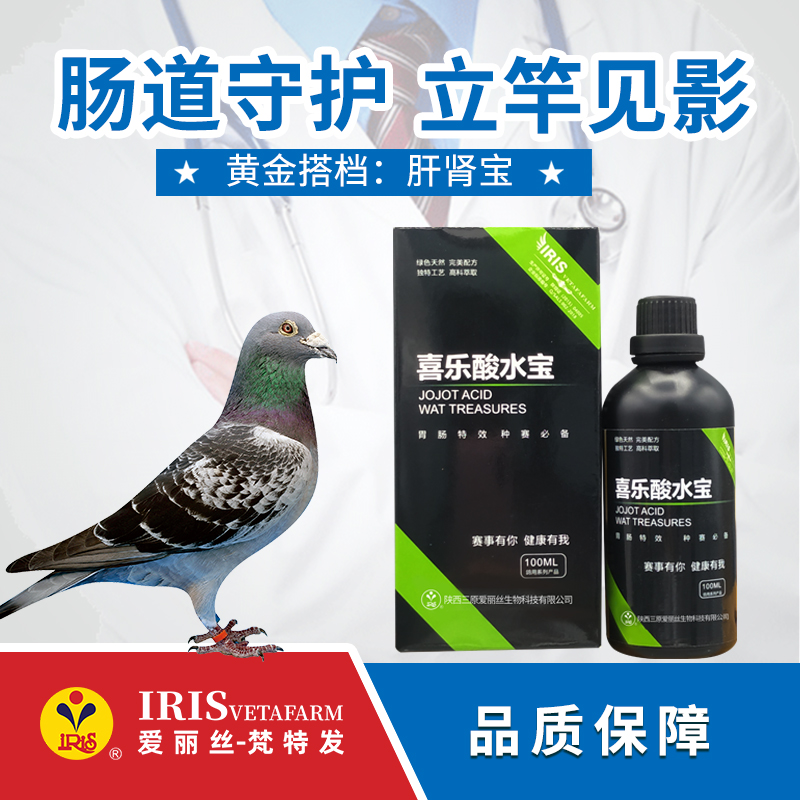 【爱丽丝】喜乐酸水宝100ml/250ml/500ml