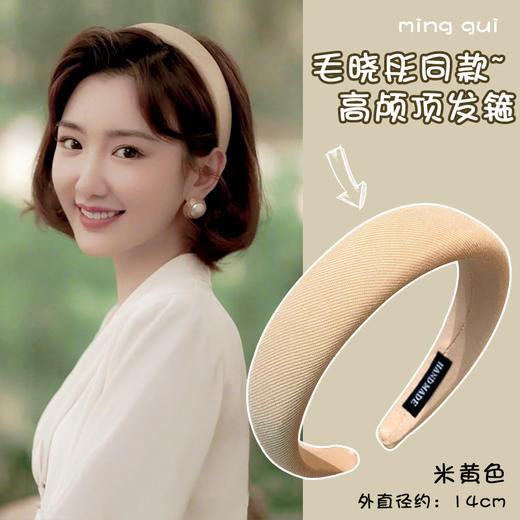 【明星同款高颅顶头箍❗️19.9抢两个】网红新款女显脸小宽边加厚发卡头饰；可甜可盐五款可选择 戴上不伤发 休闲逛街都可；蓬松感 显脸小特价清仓 商品图6