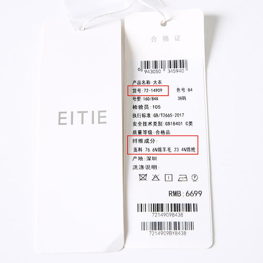 EITIE爱特爱冬季新款气质翻领收腰显瘦大衣外套7214909 商品图6