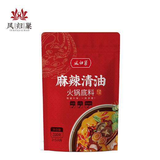 凤归巢 清油火锅底料 200g袋 麻辣烫香锅冒菜酸辣粉调料 多用火锅底料 一料多用 商品图4