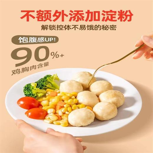 【特价89.9抢160颗！鸡胸肉丸】鸡肉丸健身鸡胸肉丸即食代餐解馋饱腹主食零食食品—DD健康 商品图3