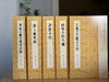 《历代小楷名作选刊》（一函十册），王羲之钟繇等书，16开，平装，上海书画出版社2011年初版，目前印次不论。定价248，售价122元 商品缩略图2