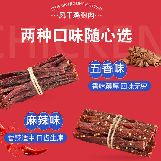 【肉质纤韧紧实有嚼劲！麻辣手撕风干】香浓入口，鸡胸肉500g罐装鸡肉条即食零食休闲小吃—DD健康 商品图1