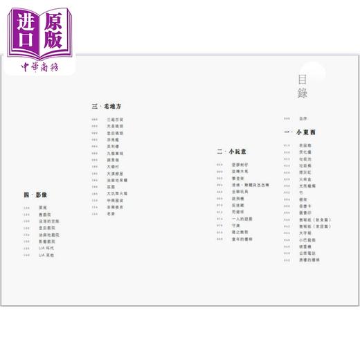 预售 【中商原版】消失物志 二版 港台原版 潘国灵 香港中华书局 商品图2