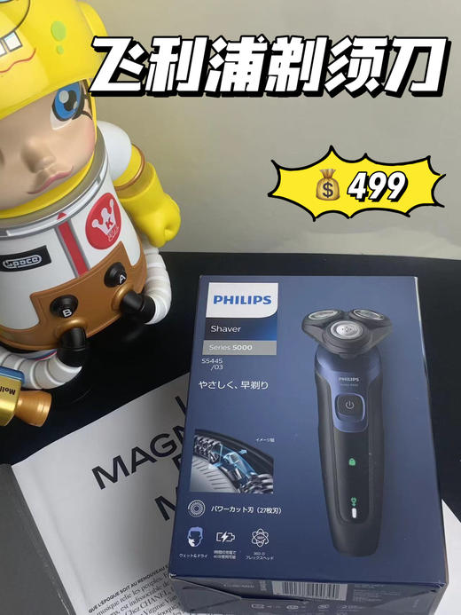 PHILIPS飞利浦电动剃须刀S5445/03 电动剃须刀干湿两用男士5000系列 男士礼物 商品图1