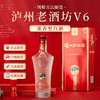 泸州老窖 老酒坊V6 浓香型白酒 52度 500ml 6瓶 整箱装 商品缩略图1