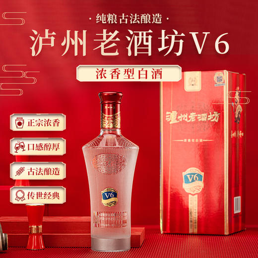 泸州老窖 老酒坊V6 浓香型白酒 52度 500ml 6瓶 整箱装 商品图1