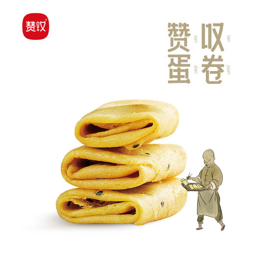 赞叹鸡蛋卷260g香酥传统糕点零食独立包装 商品图0
