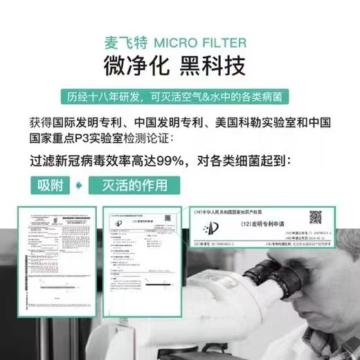 麦飞特 冰箱微生物除菌宝 商品图3