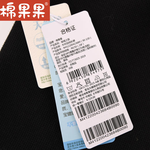 棉果果冬季新品男童奥粒绒针织加绒长裤M412200423684 商品图2