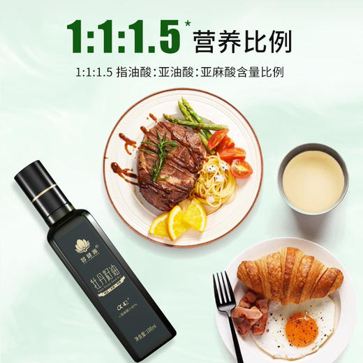 【包邮到家｜智健源-牡丹籽油】100ml✖️5礼盒装一级冷榨食用油，健康烹饪｜轻油烟｜少油渍｜厨房易打理    如风生活特惠 商品图2