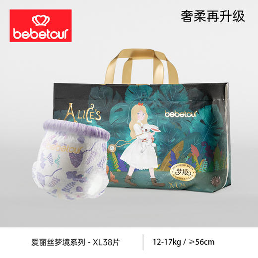 【买一送一】BEBETOUR爱丽丝梦境系列 婴儿拉拉裤L/XL/XXL/XXXL 商品图1