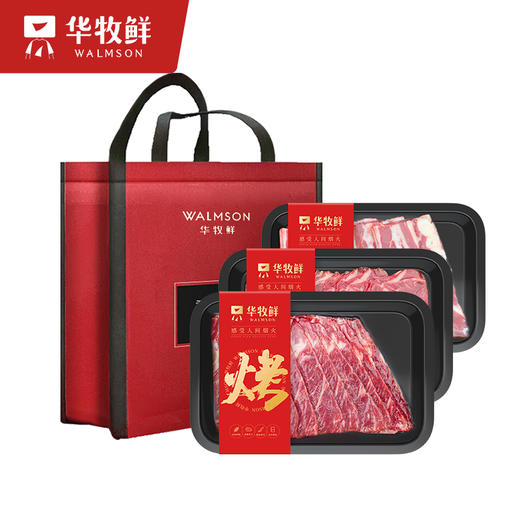 华牧鲜原切烤肉套餐 200g*5盒 限量300赠烧烤料+礼袋+华牧鲜围裙！ 商品图10