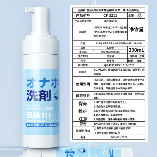 【泡沫清洗液！！】A-ONE 泡沫清洁清洗液200Ml器具类专用清洁 商品图1