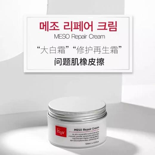Sorex ISOV·素瑞施滋润舒缓修护霜大白霜·滋养保湿面霜100ml 商品图1