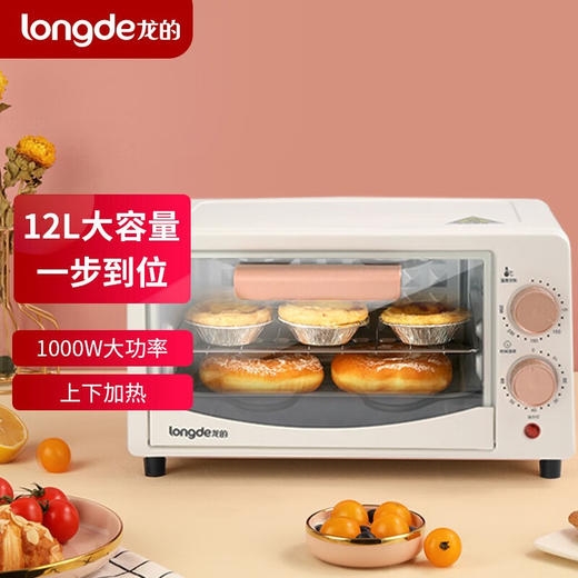 【小家电】龙的电烤箱LD-KX121 HF 商品图1