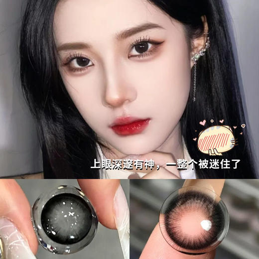 大直径融瞳巧克力半年抛美瞳14.5一片装（1副拍2，YB13） 商品图3
