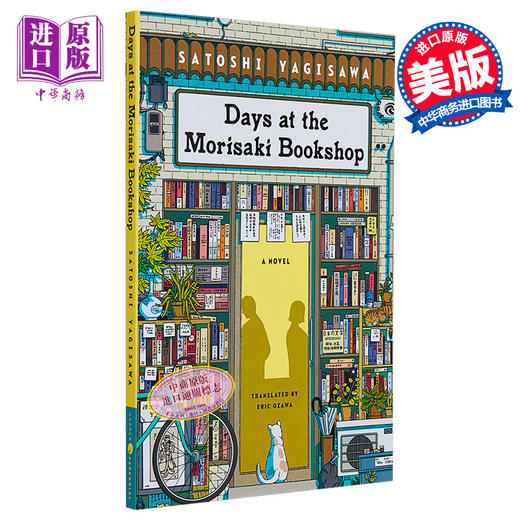 【中商原版】在森崎书店的日子 英文原版 Days at the Morisaki Bookshop Satoshi Yagisawa 商品图0