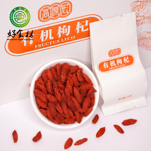 GYH-有机枸杞15gx24袋盒 商品图0