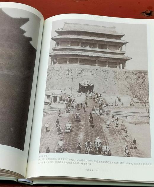 西洋镜之：《北京名胜与三海风景》，精装，16开，德 佩克哈默等著，北京日报出版社2022年版，定价96元。售价：32元。 商品图8