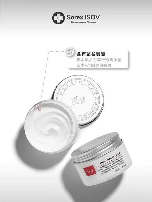 Sorex ISOV·素瑞施滋润舒缓修护霜大白霜·滋养保湿面霜100ml 商品图6