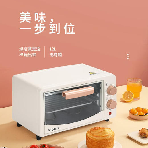 【小家电】龙的电烤箱LD-KX121 HF 商品图3