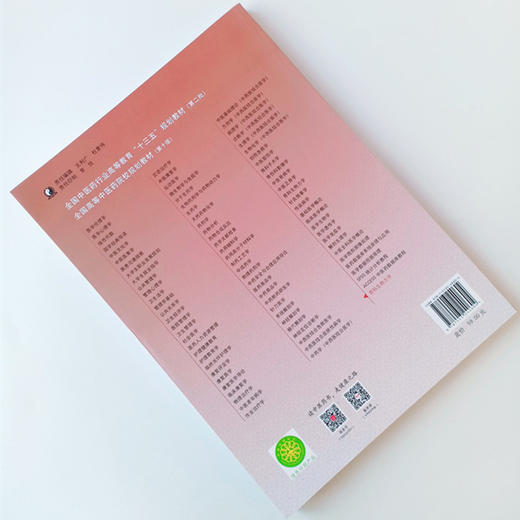 正版【出版社直销】骨科生物力学 高等中医药院校十三五规划教材 第十版 供中医学中西医临床医学等专业用 赵京涛中国中医药出版社 商品图2