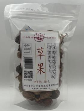 草果	 250g/袋