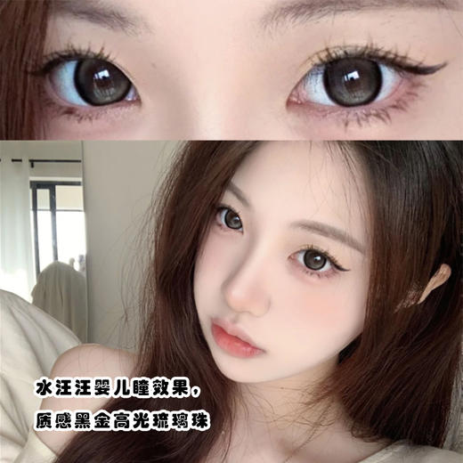 黑光露珠 桃桃人鱼 乌云冻蓝 年抛美瞳  一片装，一副拍二 商品图2