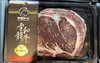 雪龙和牛肉眼牛扒 商品缩略图0